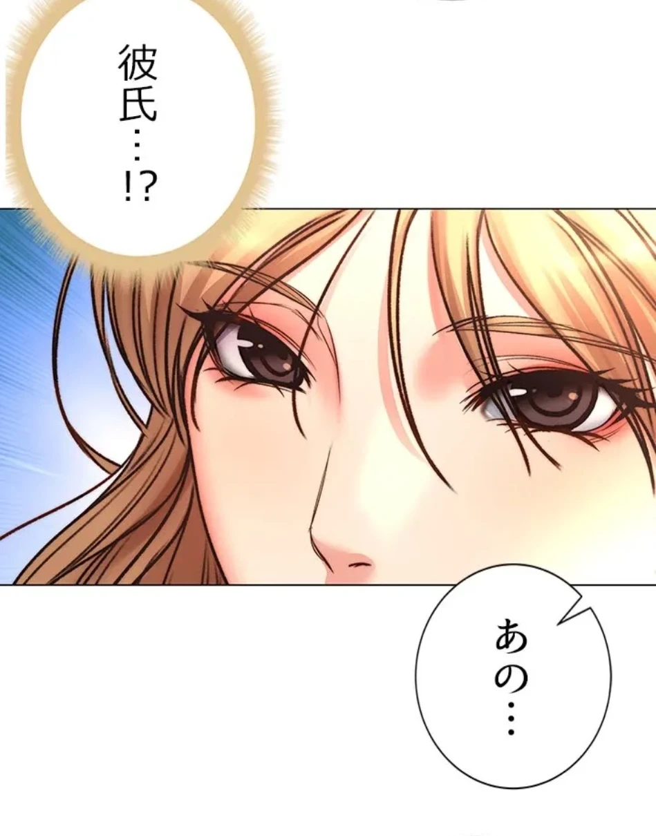 一番おいしいお姉さん 第79話 - 16