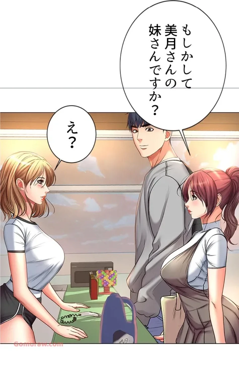 一番おいしいお姉さん 第79話 - 17