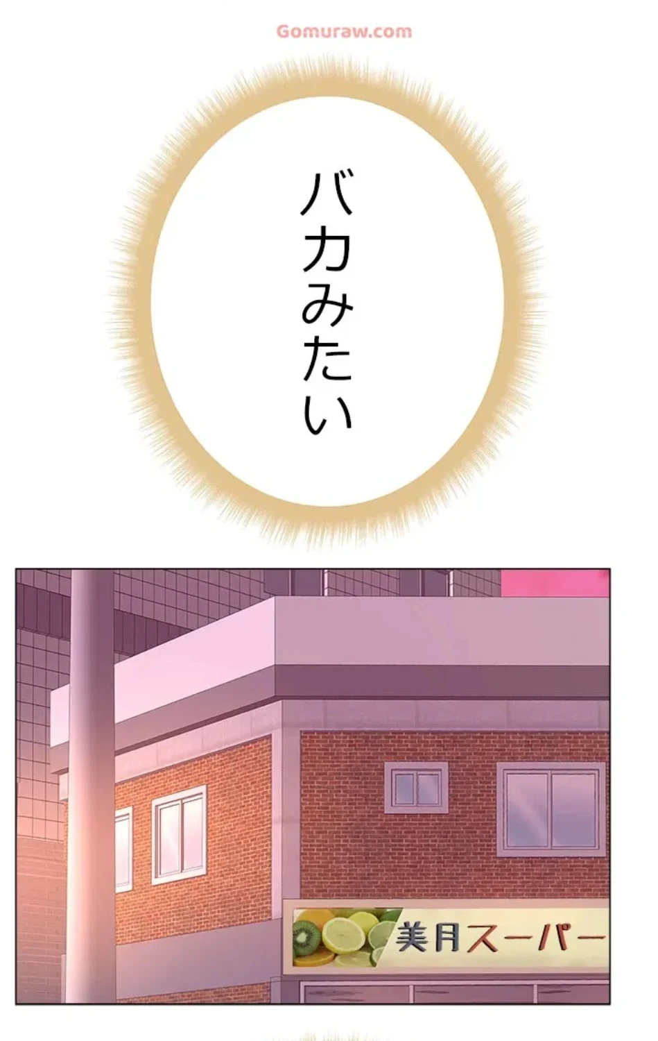 一番おいしいお姉さん 第79話 - 22