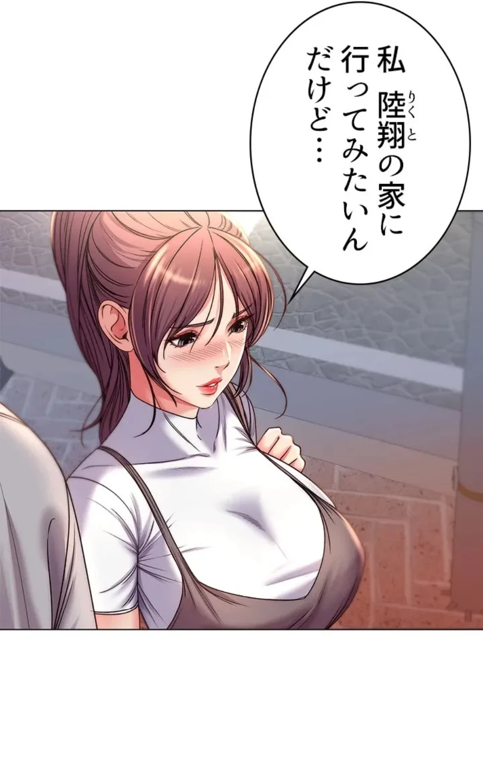 一番おいしいお姉さん 第79話 - 26