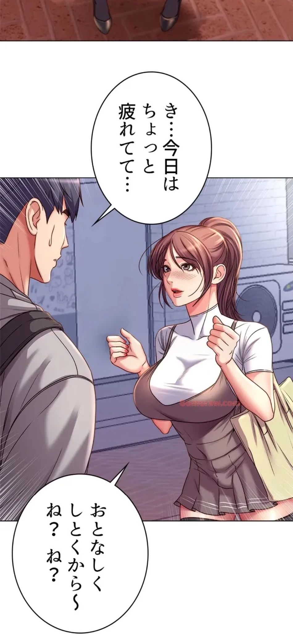 一番おいしいお姉さん 第79話 - 28