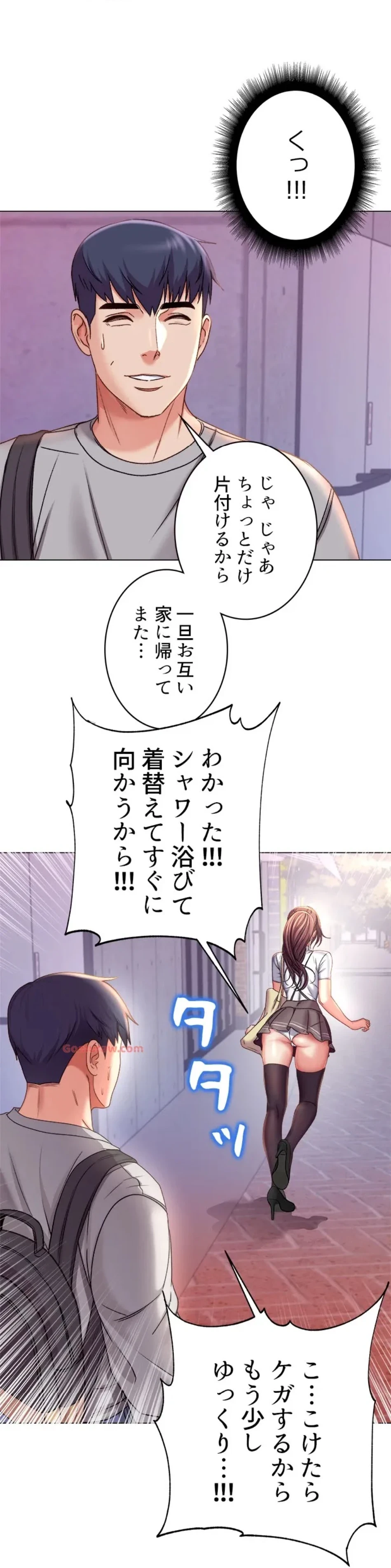 一番おいしいお姉さん 第79話 - 29