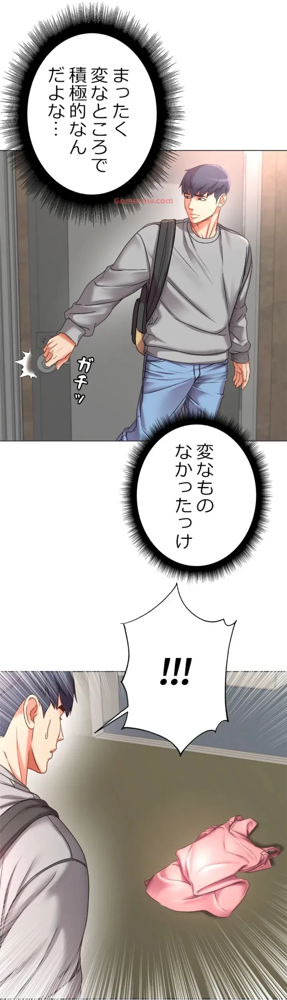 一番おいしいお姉さん 第79話 - 31