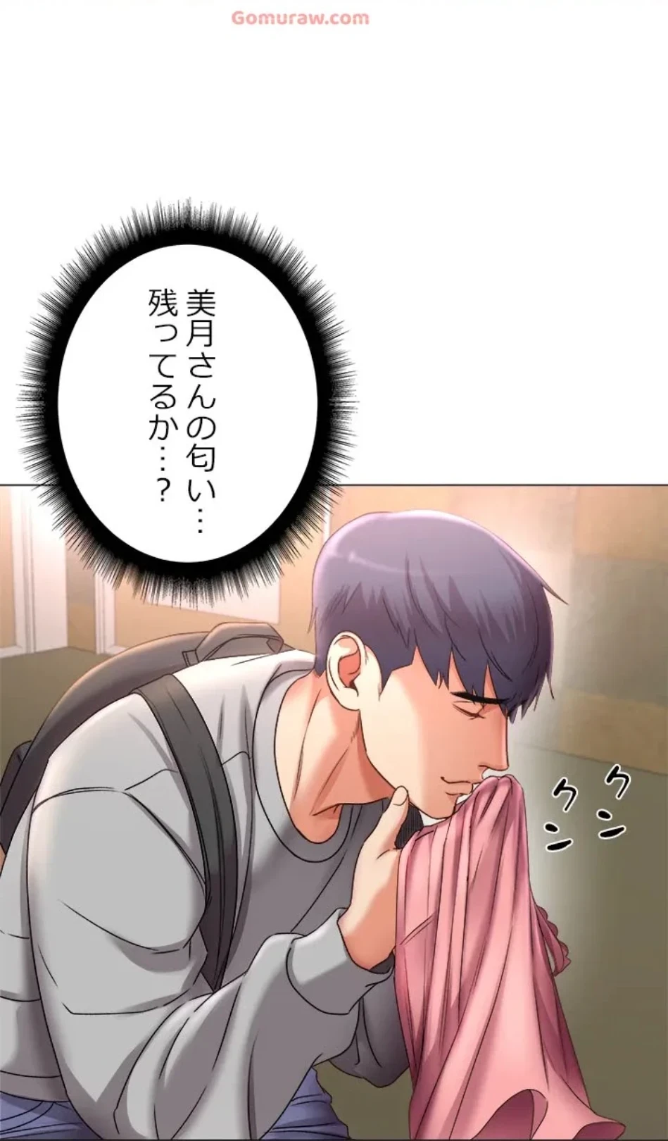 一番おいしいお姉さん 第79話 - 32