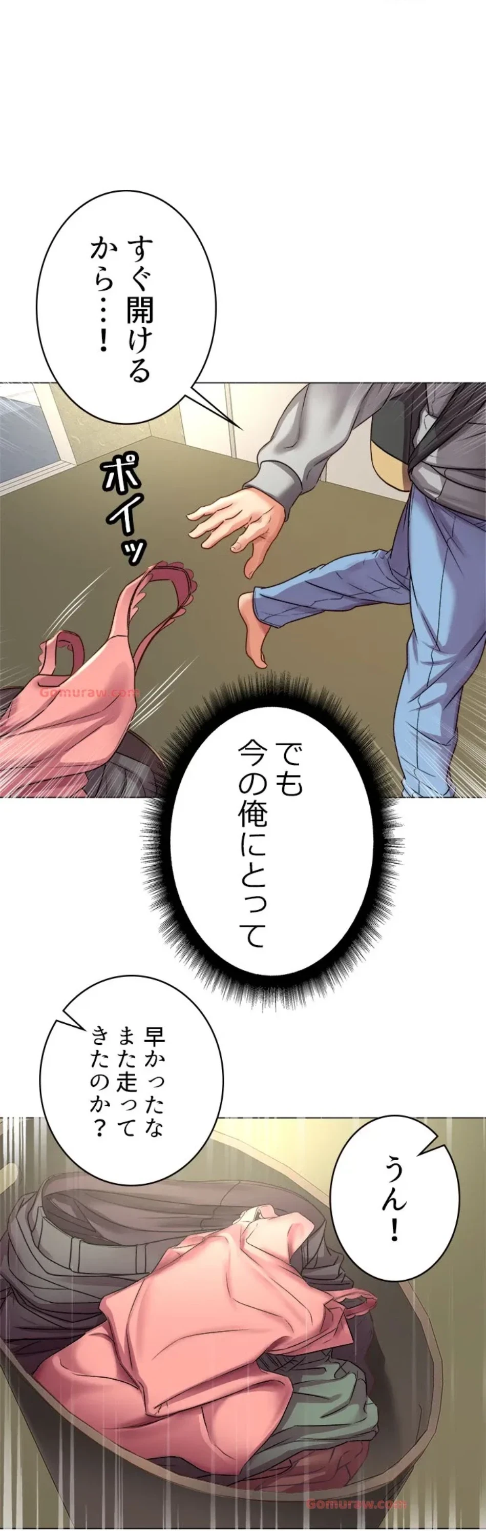 一番おいしいお姉さん 第79話 - 37