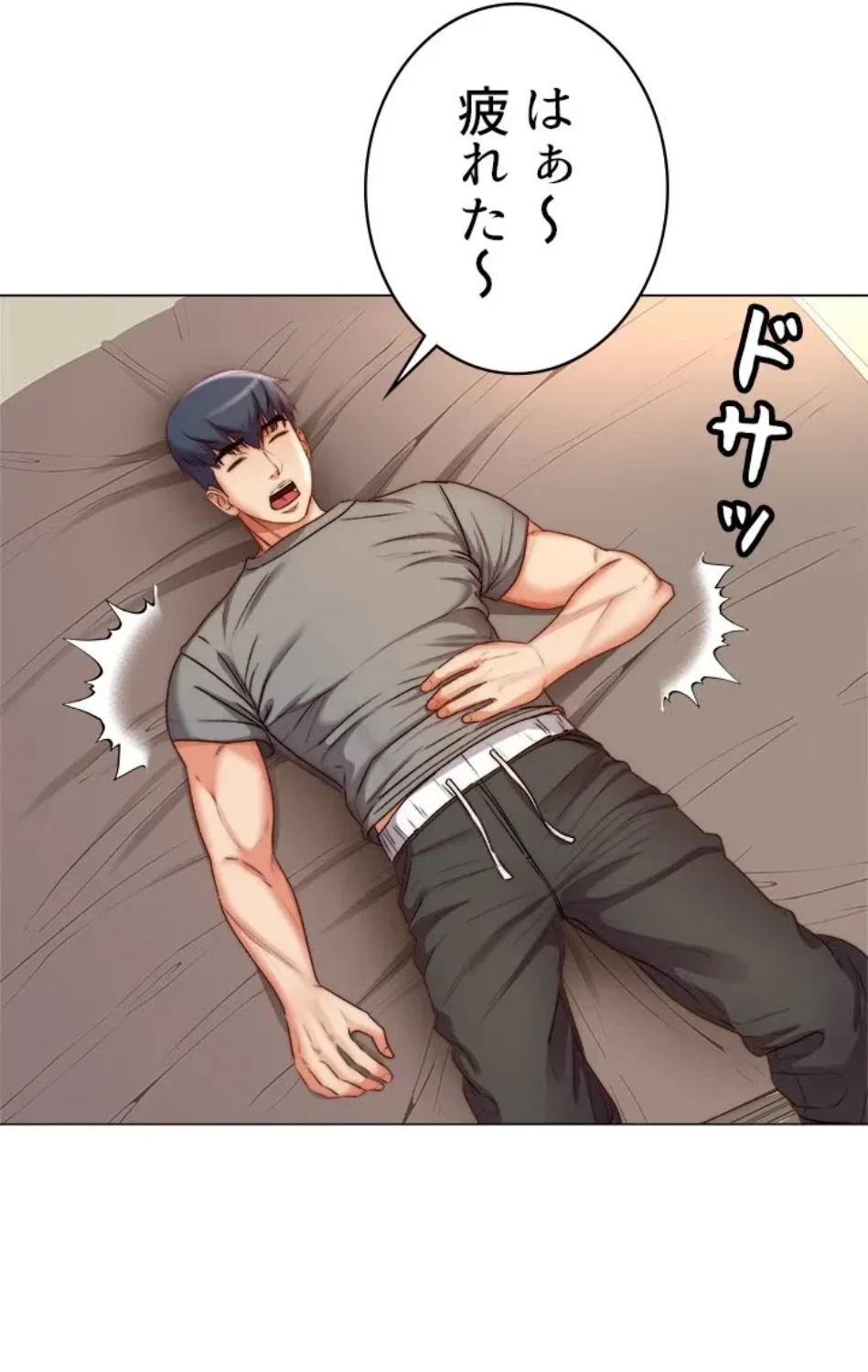 一番おいしいお姉さん 第79話 - 41