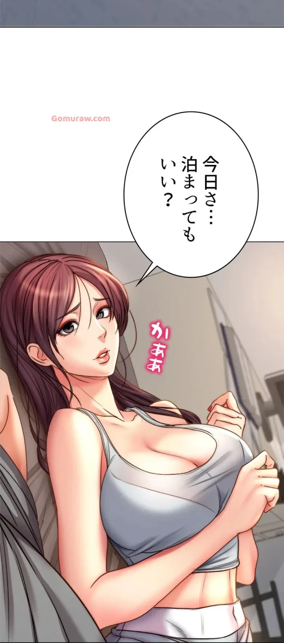 一番おいしいお姉さん 第79話 - 49