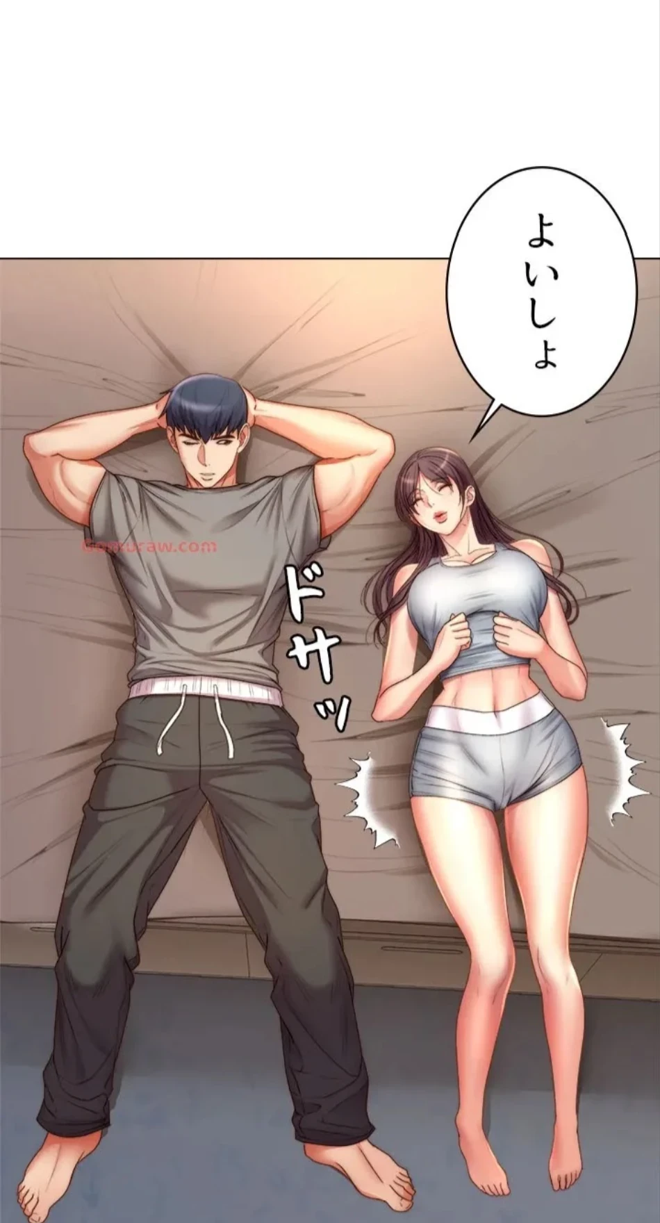 一番おいしいお姉さん 第80話 - 1