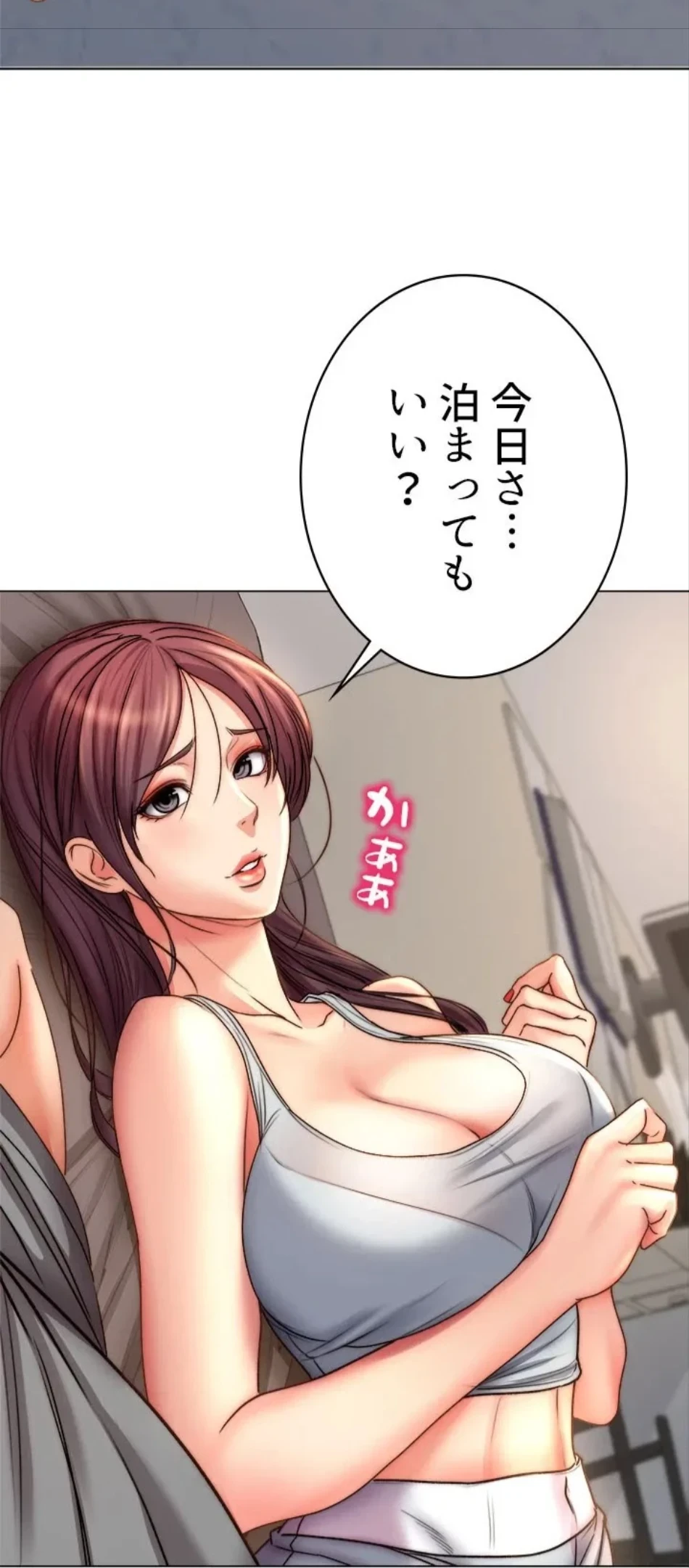 一番おいしいお姉さん 第80話 - 2