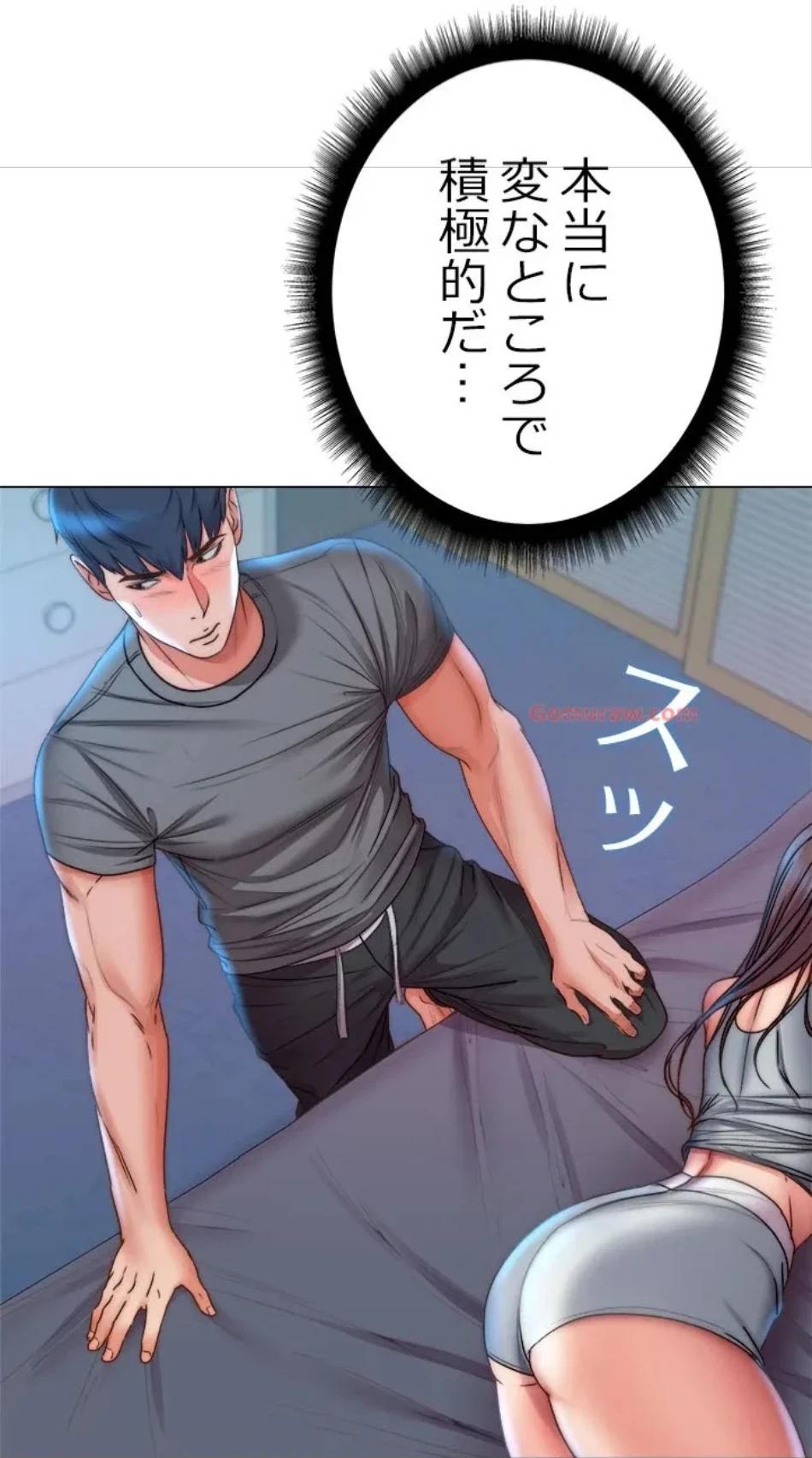 一番おいしいお姉さん 第80話 - 6