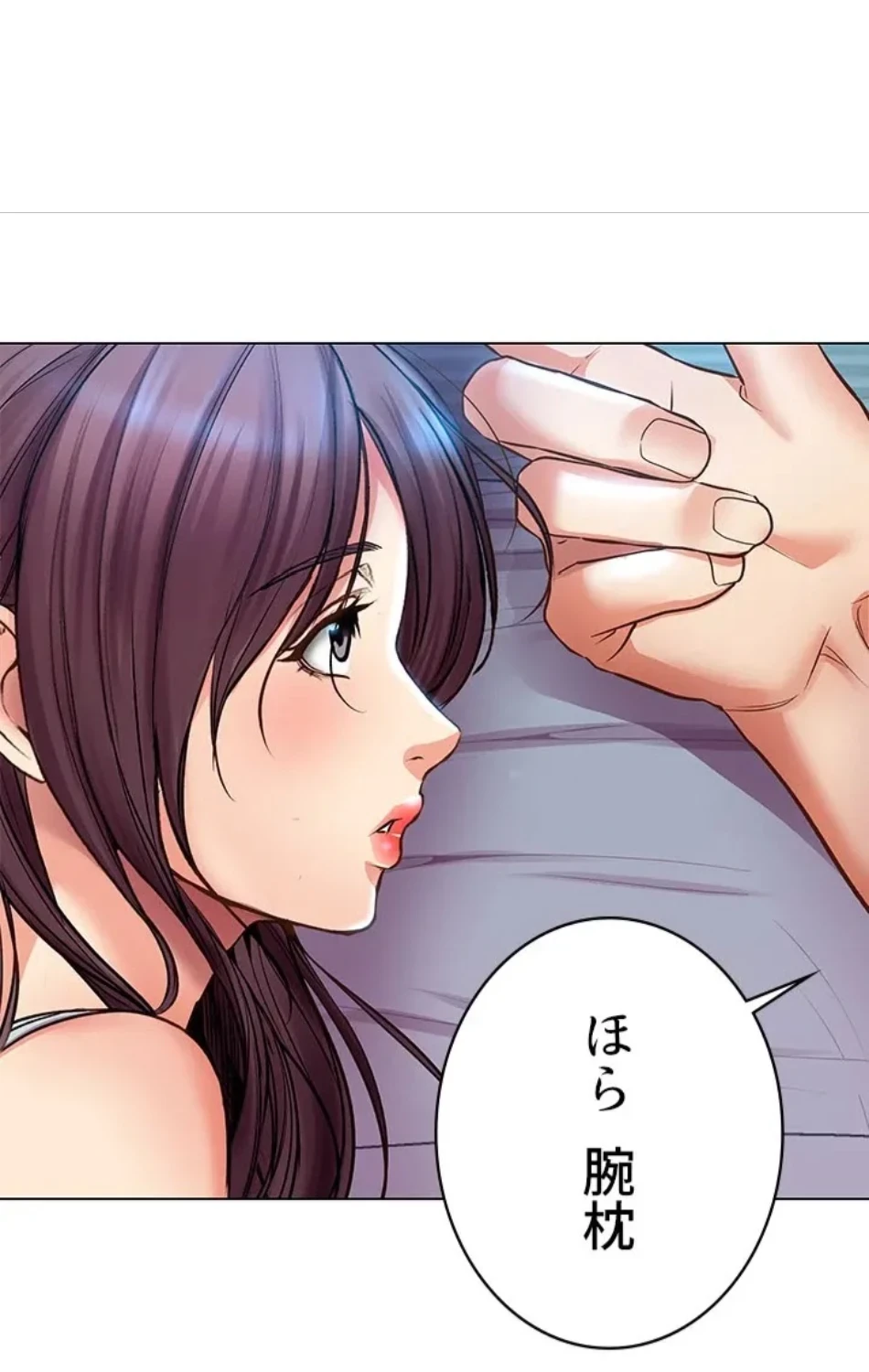 一番おいしいお姉さん 第80話 - 12