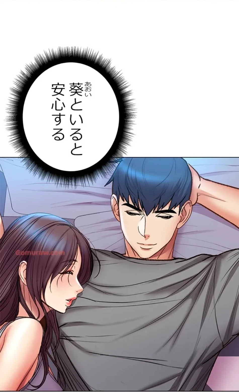 一番おいしいお姉さん 第80話 - 15