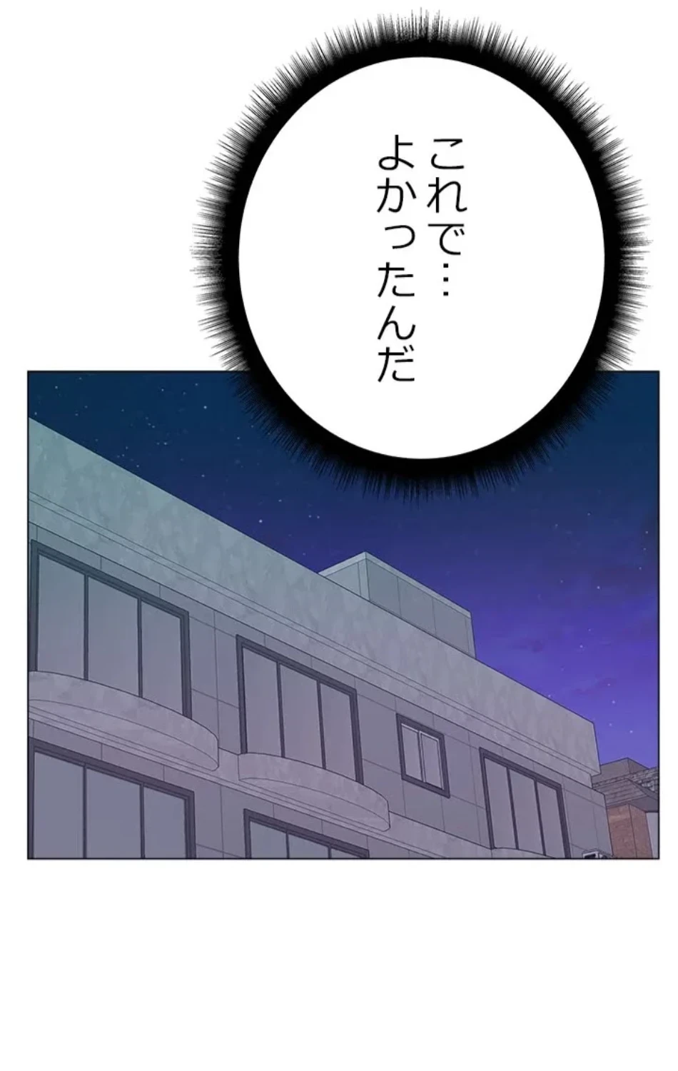 一番おいしいお姉さん 第80話 - 19