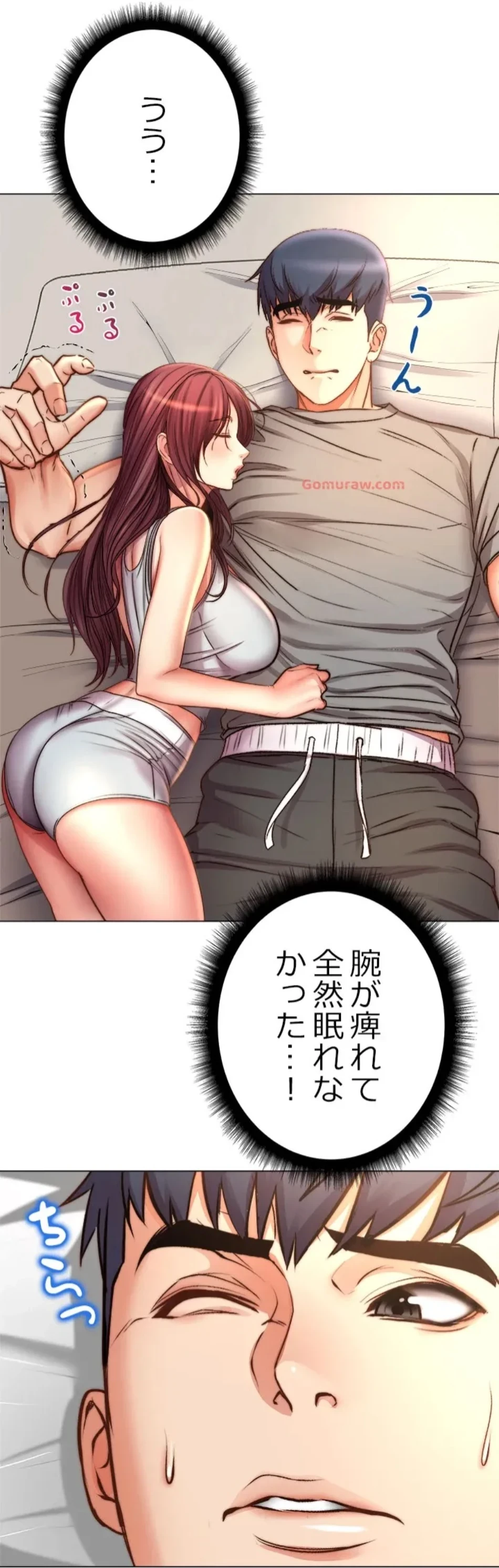 一番おいしいお姉さん 第80話 - 22