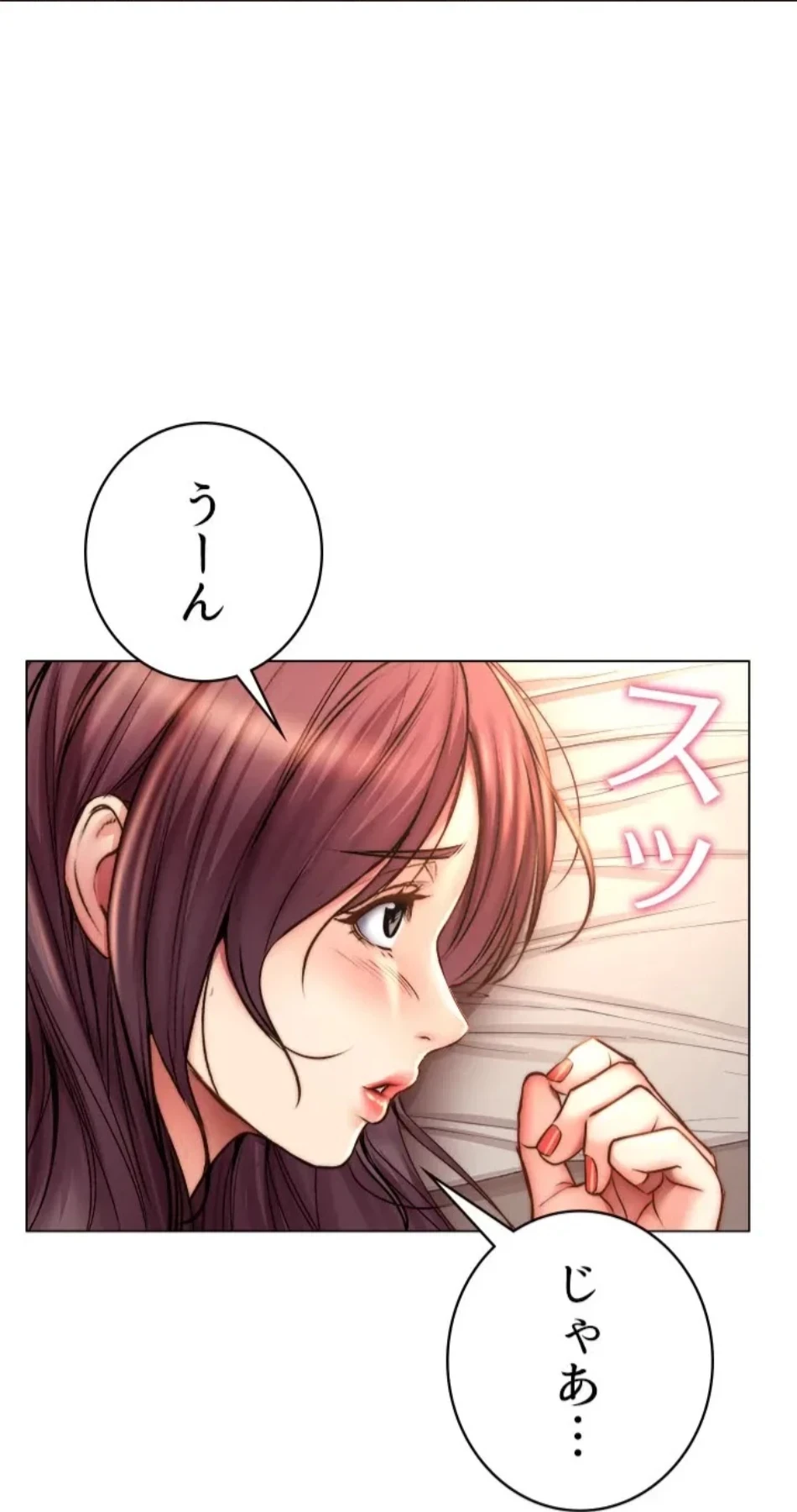 一番おいしいお姉さん 第80話 - 26