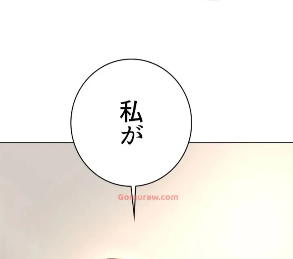 一番おいしいお姉さん 第80話 - 27