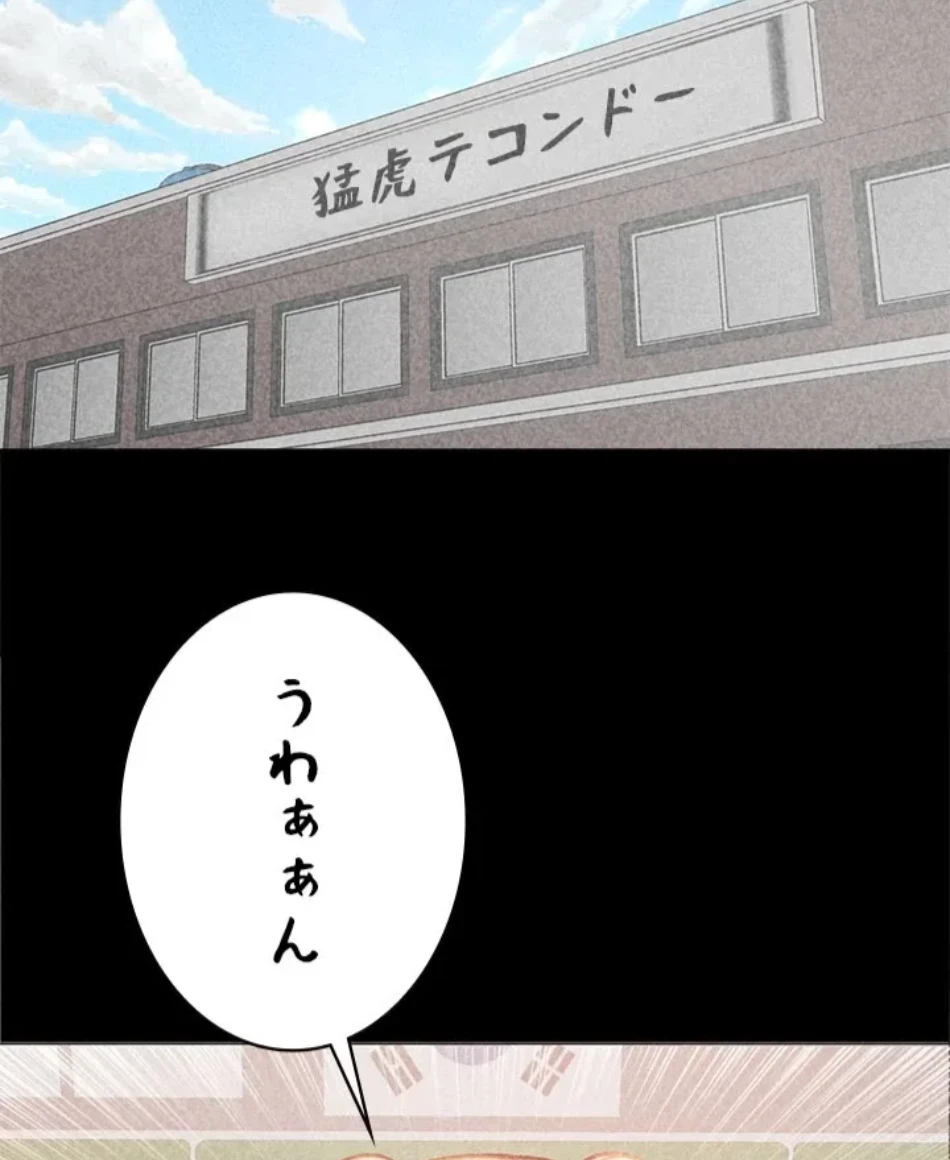 一番おいしいお姉さん 第80話 - 31