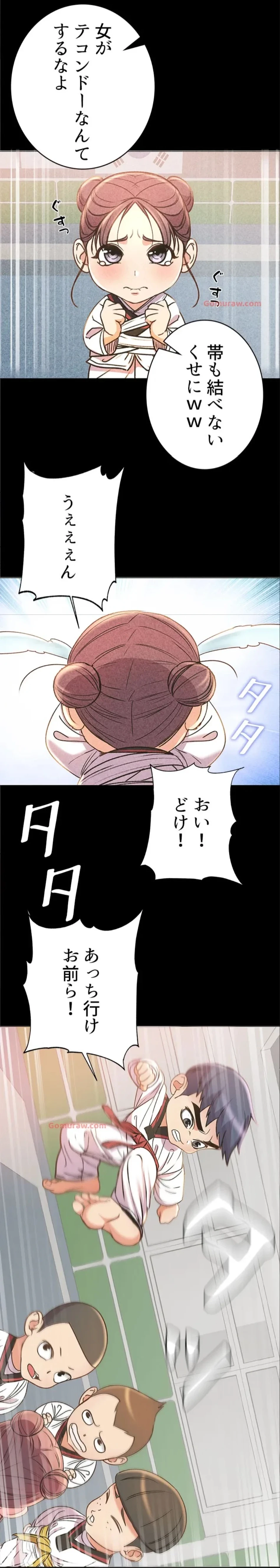 一番おいしいお姉さん 第80話 - 34