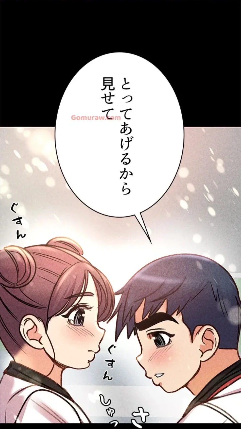 一番おいしいお姉さん 第80話 - 38