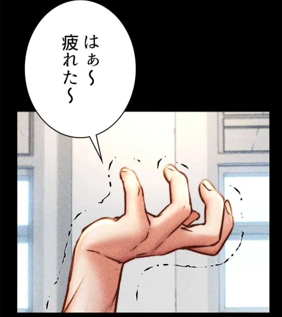 一番おいしいお姉さん 第80話 - 41