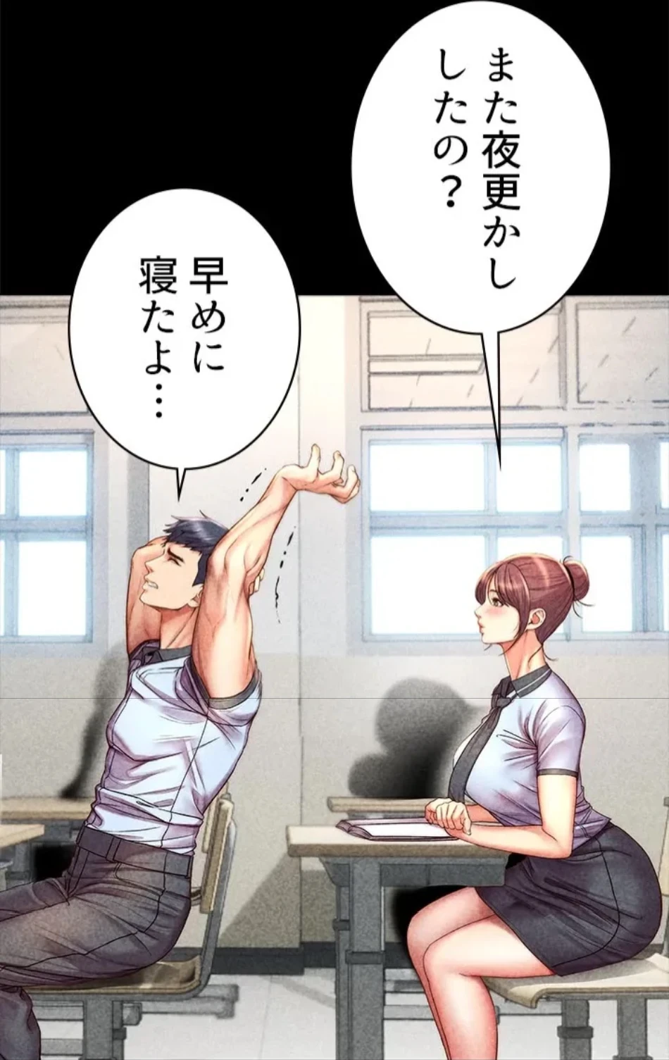 一番おいしいお姉さん 第80話 - 42