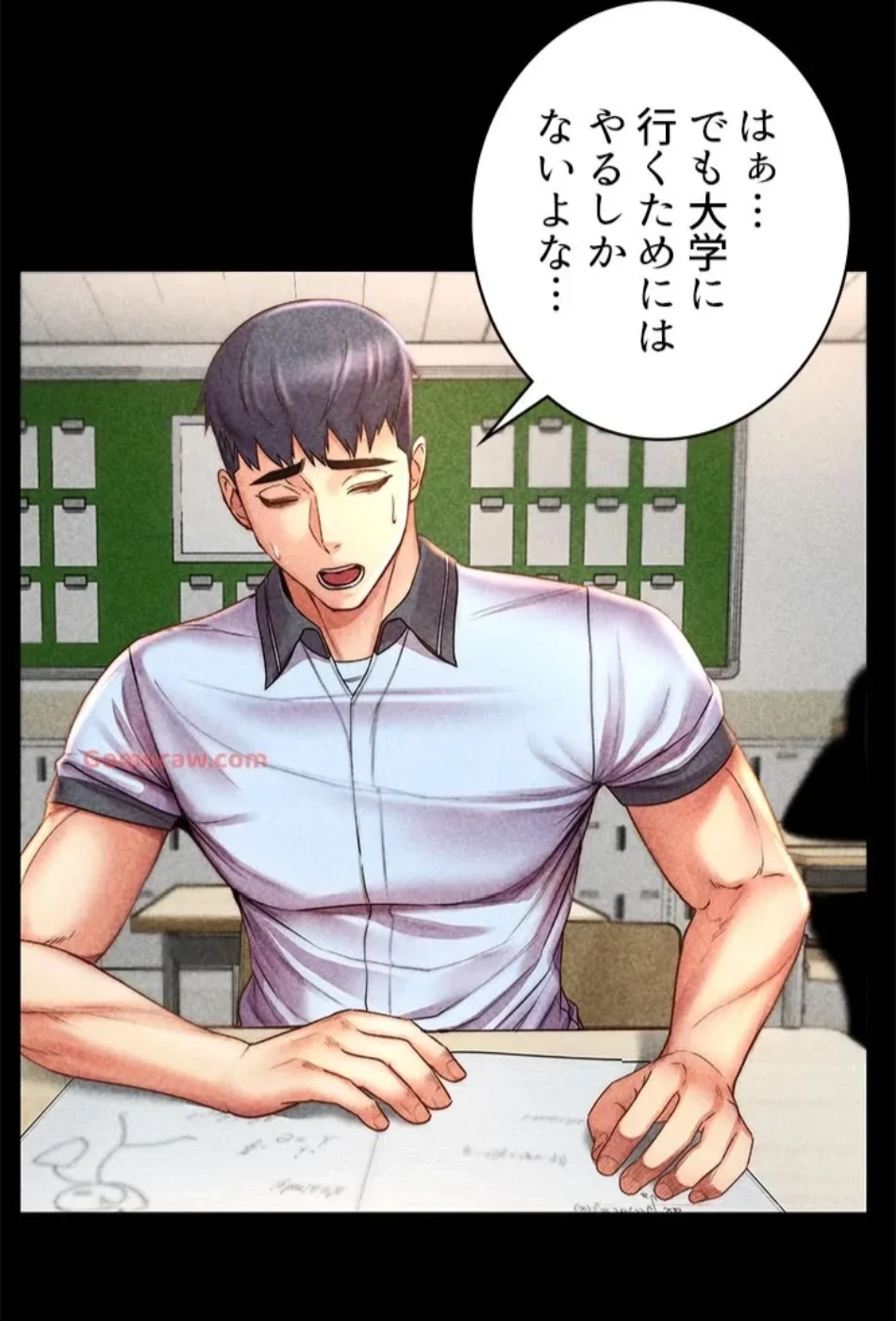 一番おいしいお姉さん 第80話 - 44