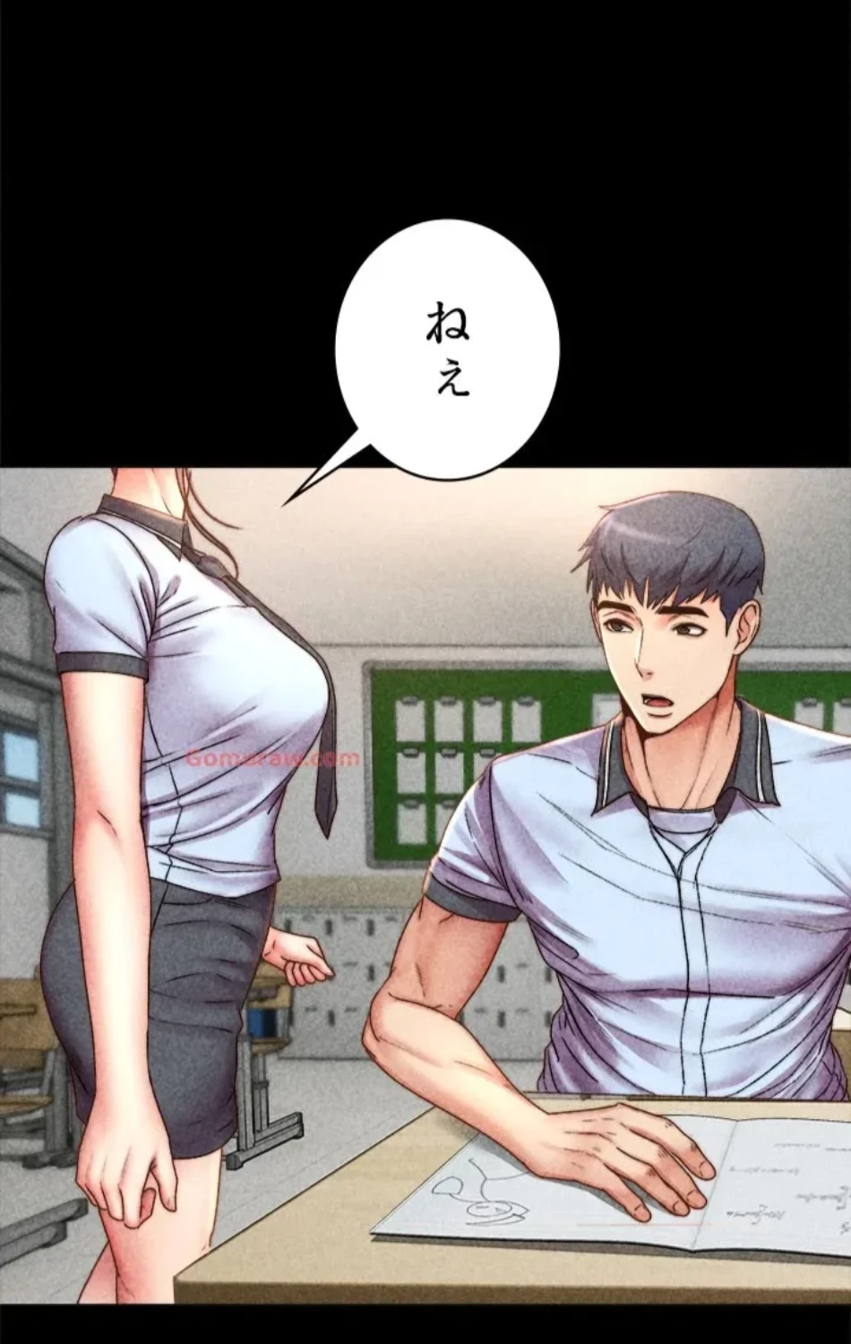 一番おいしいお姉さん 第80話 - 47