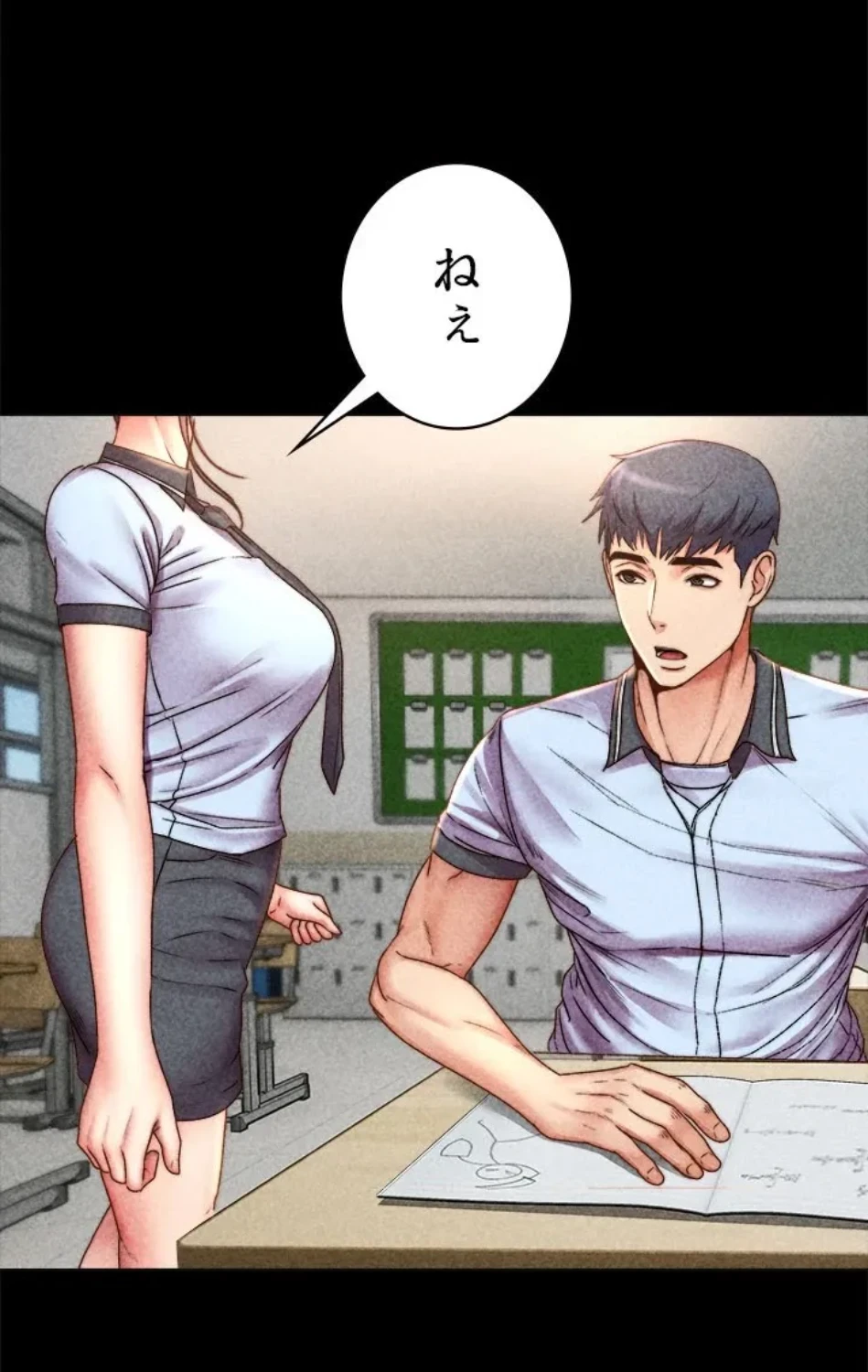 一番おいしいお姉さん 第81話 - 1