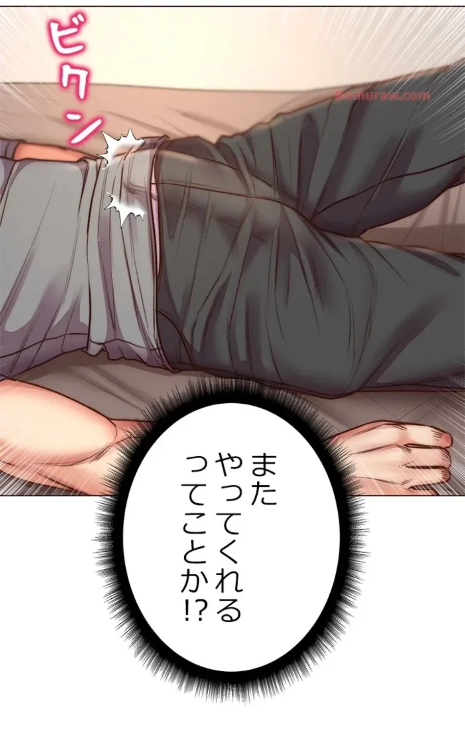 一番おいしいお姉さん 第81話 - 7