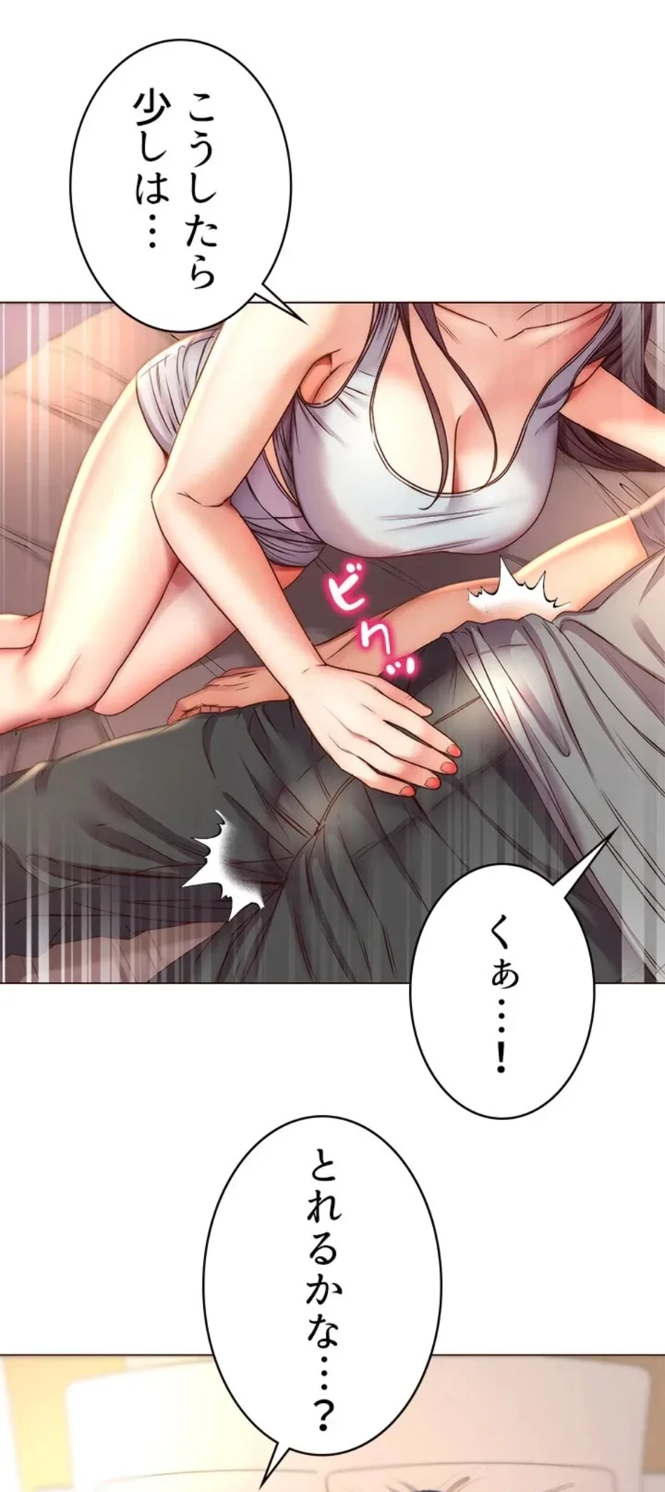 一番おいしいお姉さん 第81話 - 10