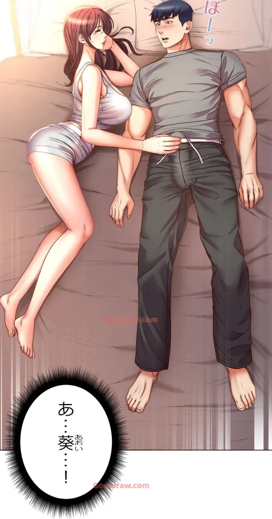 一番おいしいお姉さん 第81話 - 11