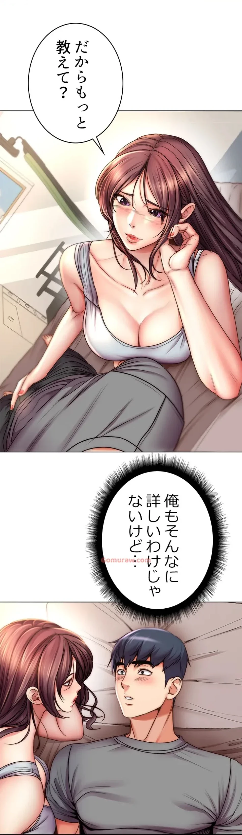 一番おいしいお姉さん 第81話 - 13