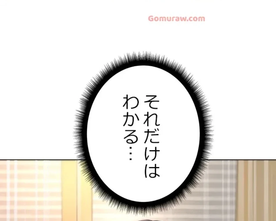 一番おいしいお姉さん 第81話 - 15