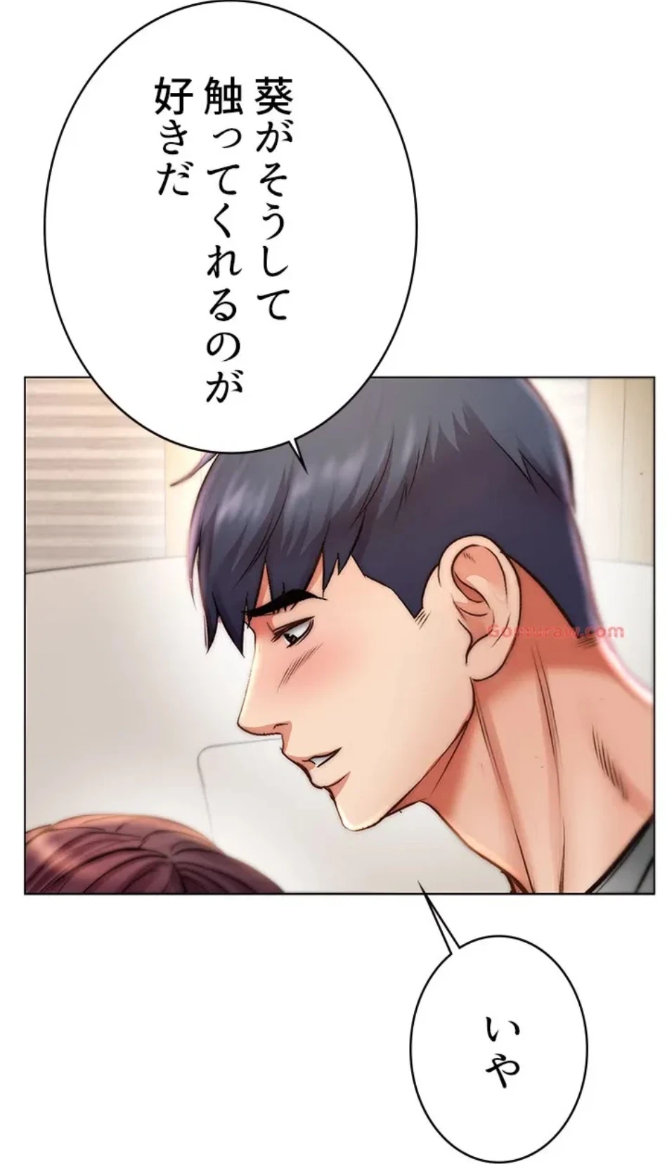 一番おいしいお姉さん 第81話 - 17