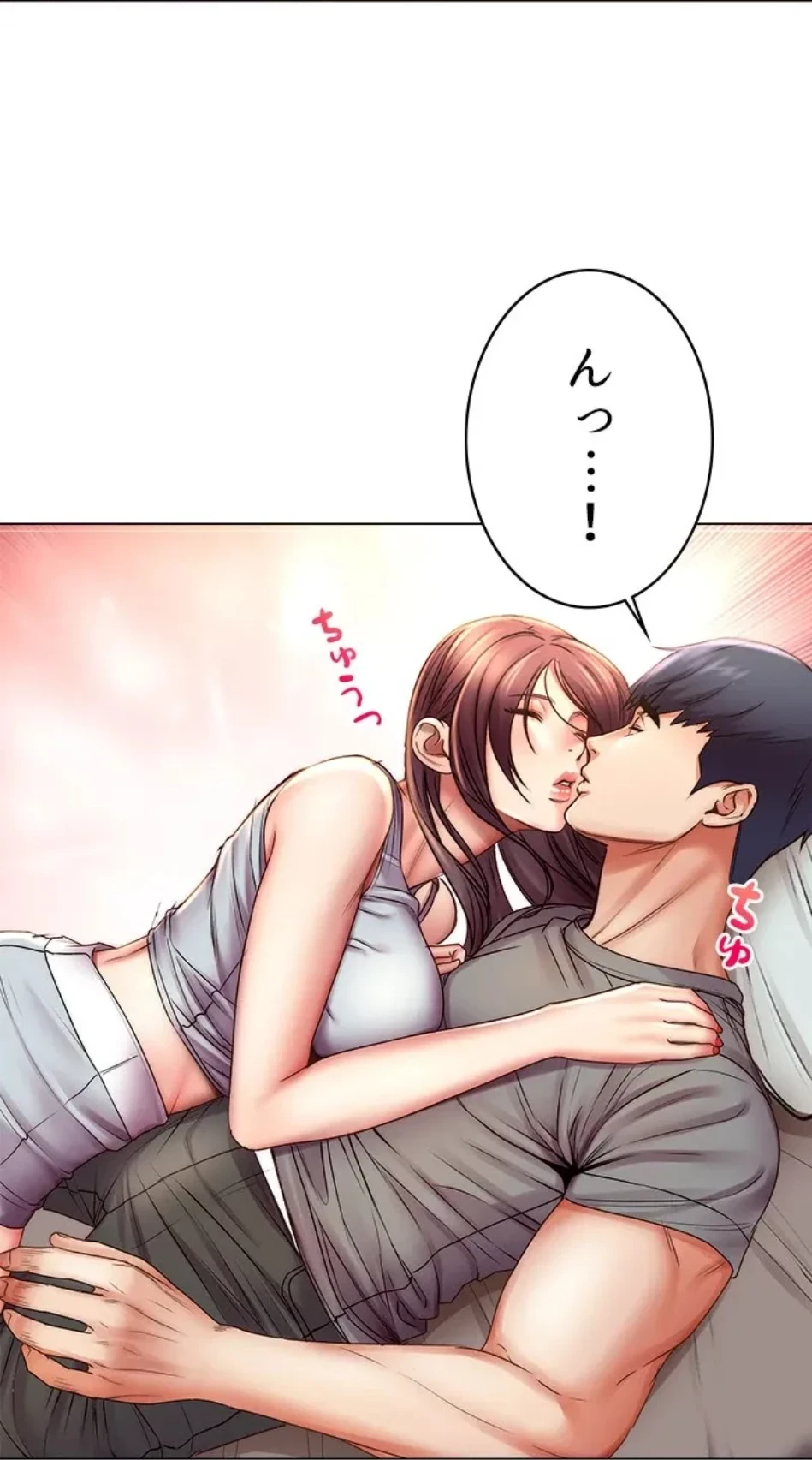 一番おいしいお姉さん 第81話 - 20