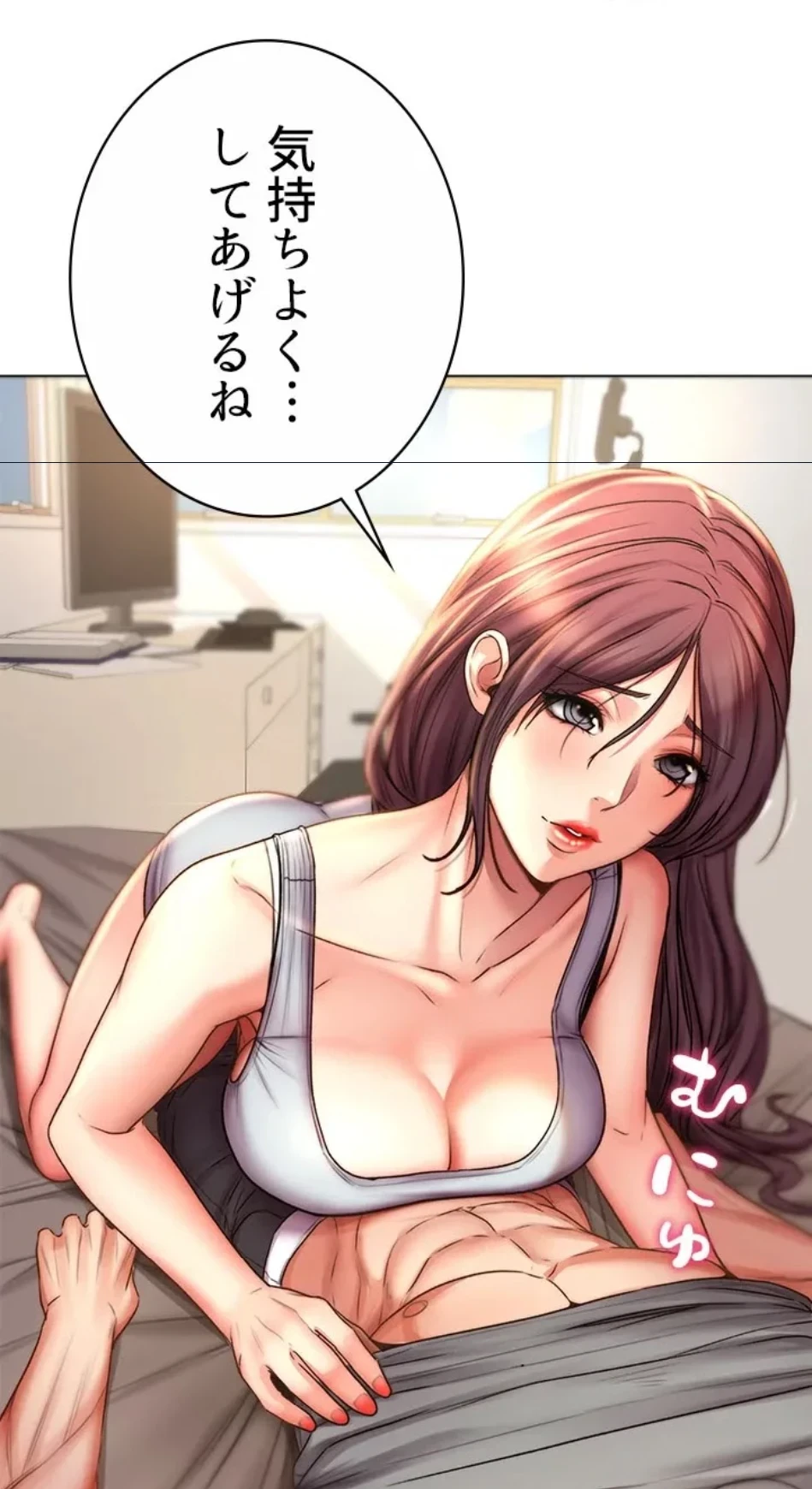 一番おいしいお姉さん 第81話 - 26