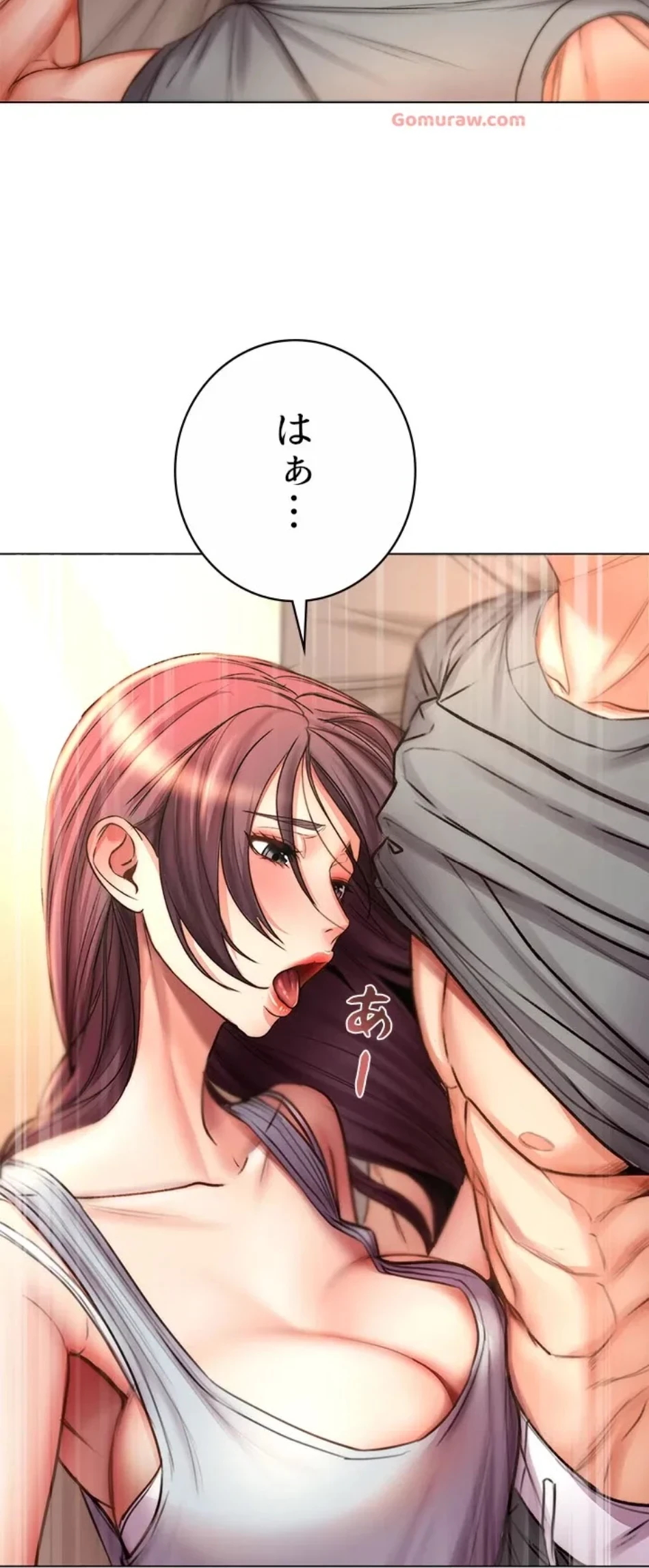 一番おいしいお姉さん 第81話 - 27