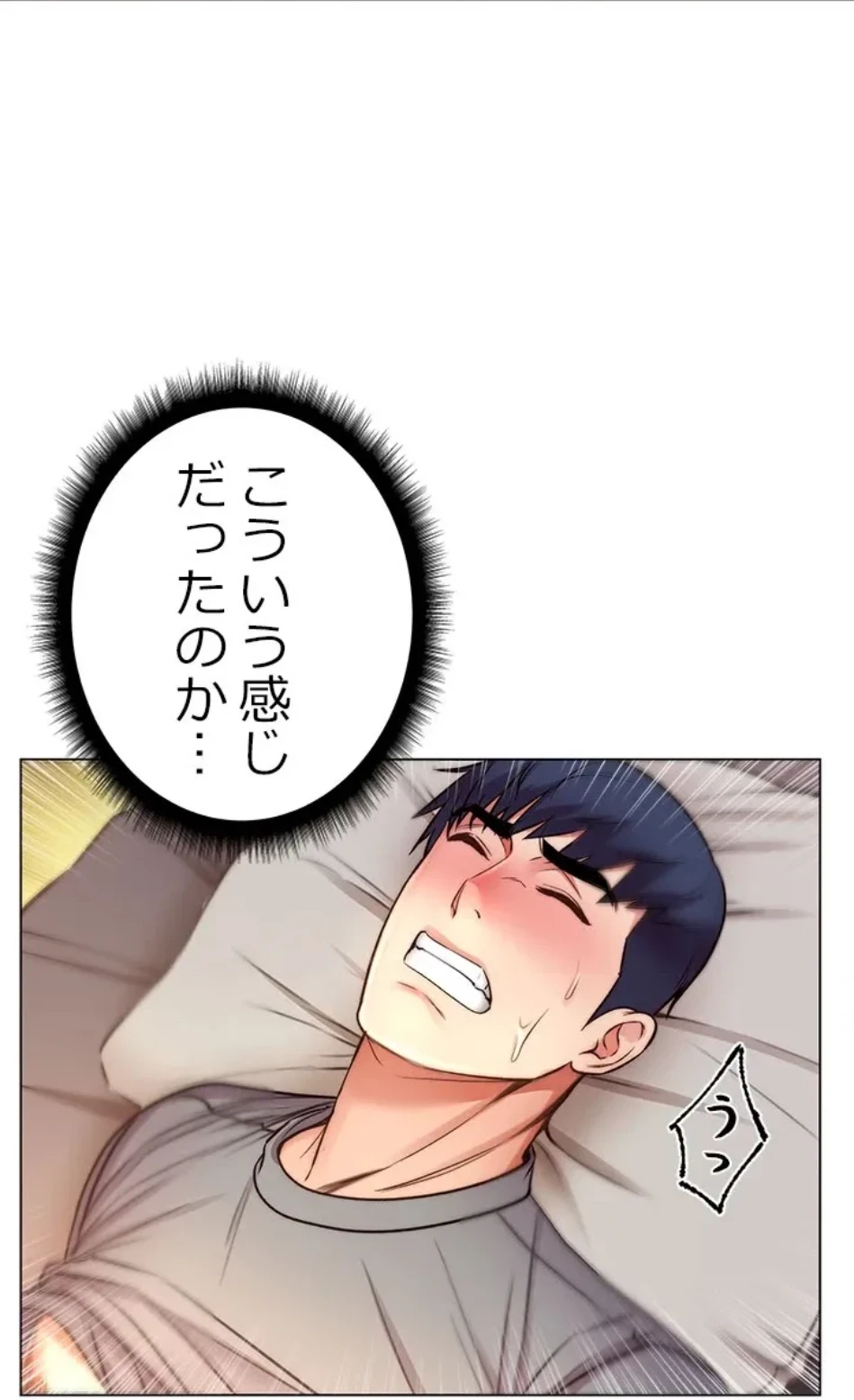 一番おいしいお姉さん 第81話 - 37