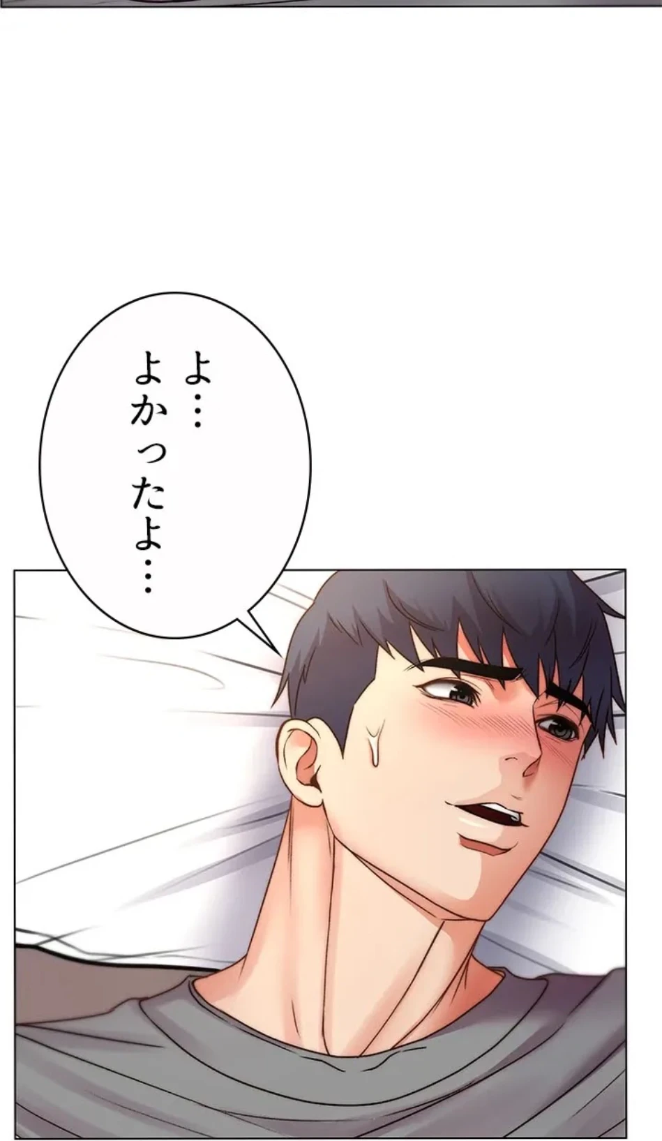 一番おいしいお姉さん 第81話 - 43