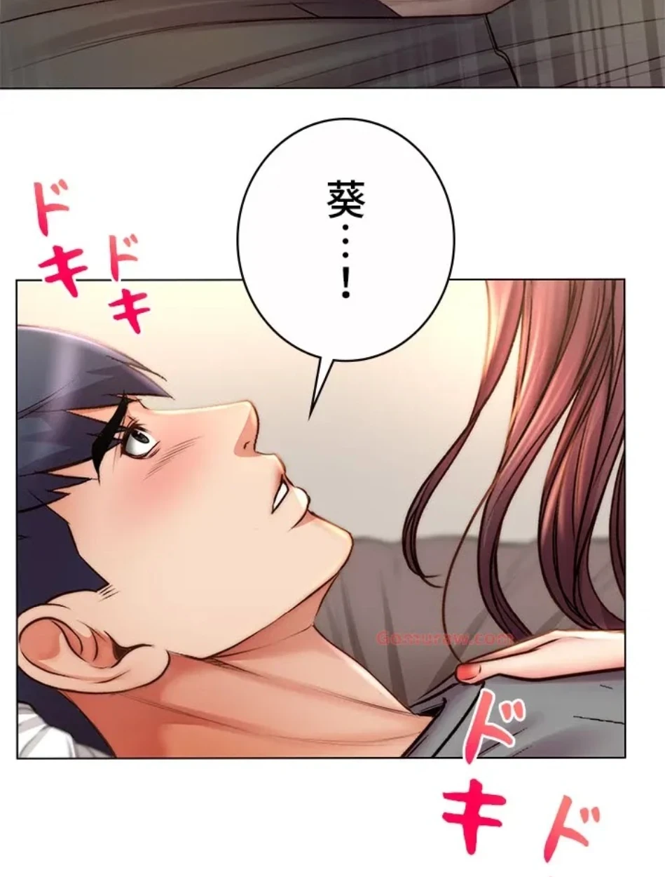 一番おいしいお姉さん 第81話 - 45