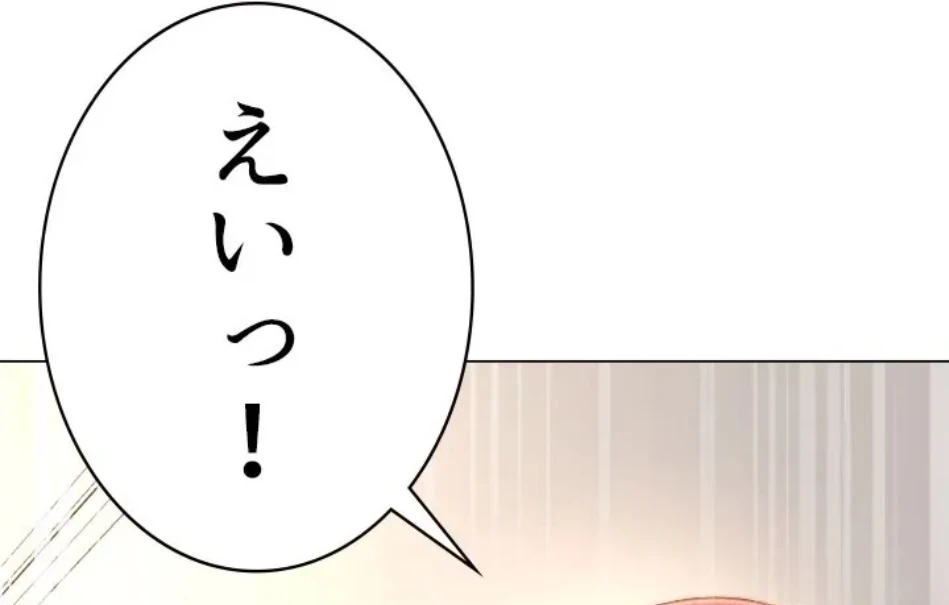 一番おいしいお姉さん 第82話 - 5