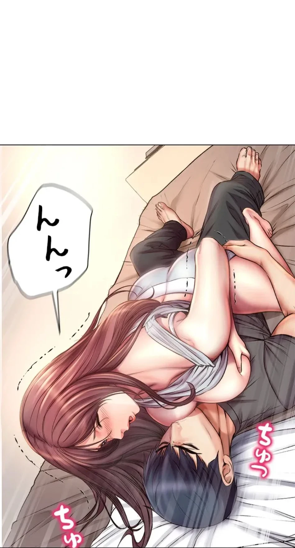 一番おいしいお姉さん 第82話 - 15