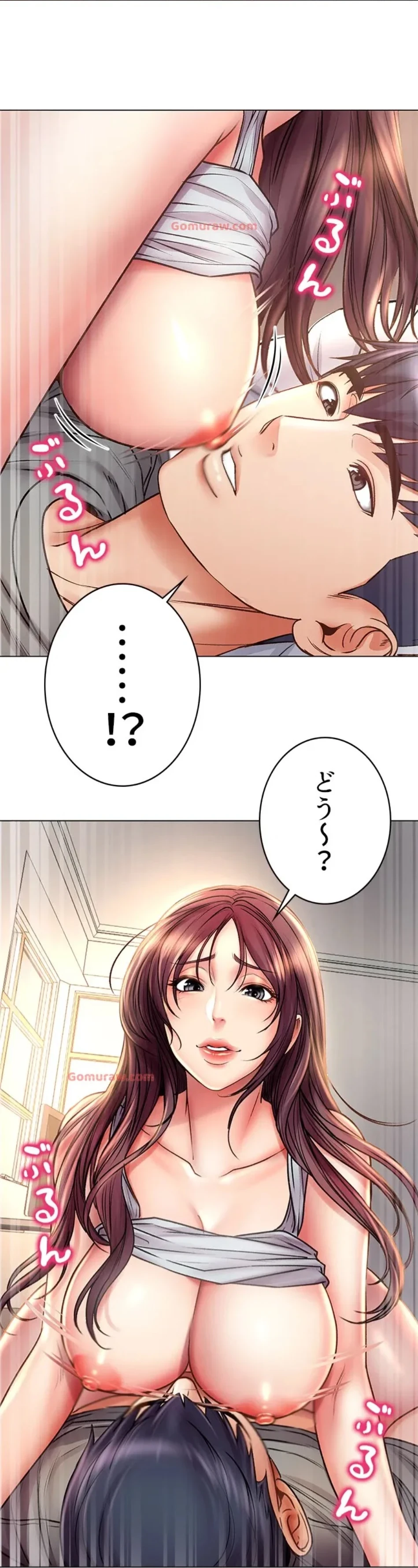 一番おいしいお姉さん 第82話 - 26