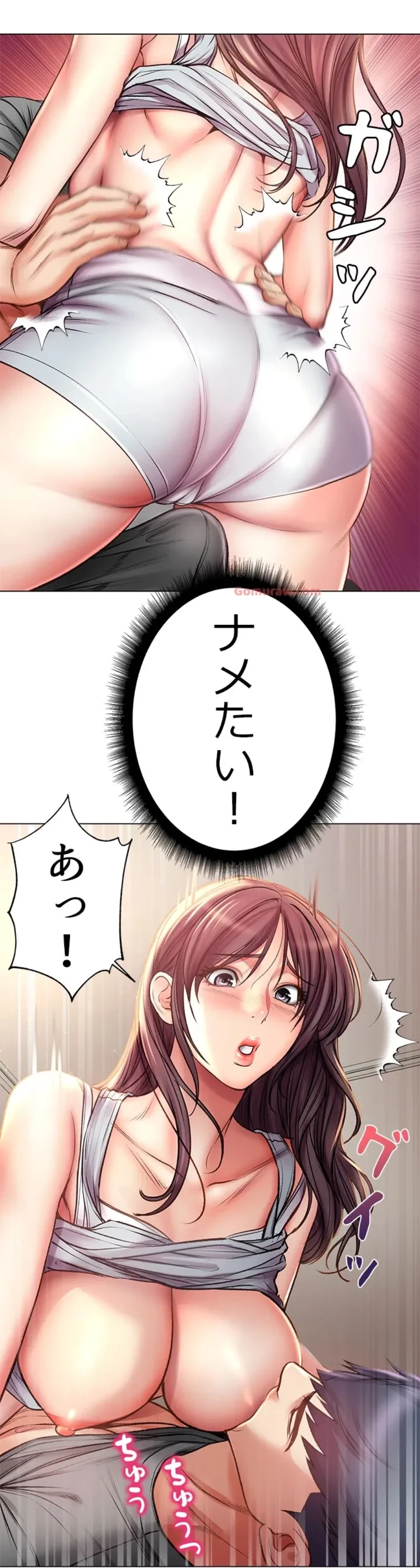 一番おいしいお姉さん 第82話 - 30