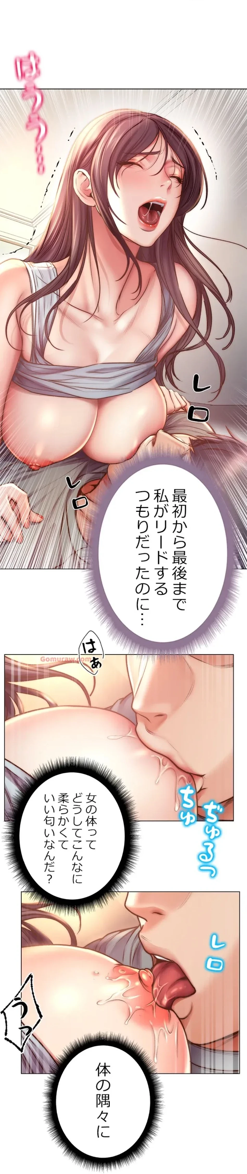 一番おいしいお姉さん 第82話 - 32