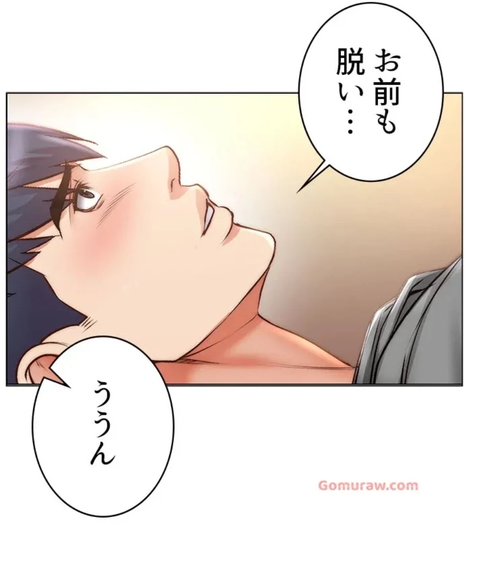 一番おいしいお姉さん 第82話 - 36