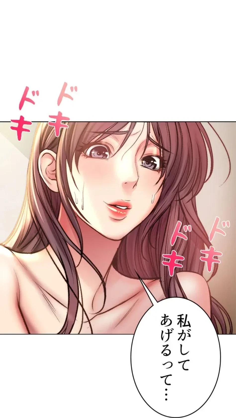 一番おいしいお姉さん 第82話 - 42