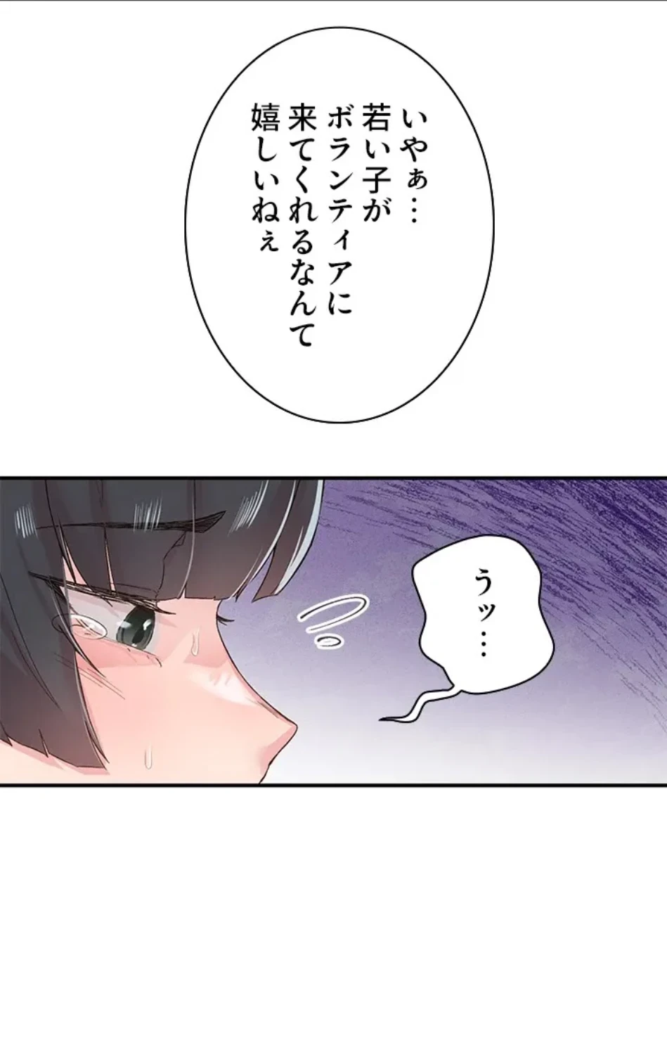 カラダ・バイブレーション 第31話 - 2