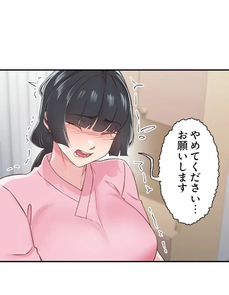 カラダ・バイブレーション 第31話 - 6