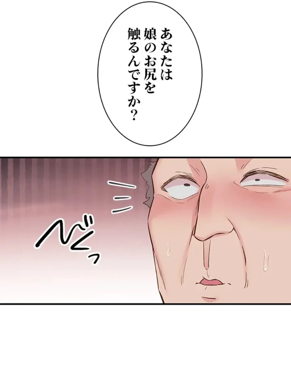 カラダ・バイブレーション 第31話 - 8